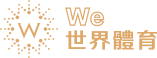 WeSport世界體育